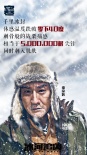 《冰河追兇》曝極寒大數(shù)據(jù) 梁家輝冰下濕身玩命