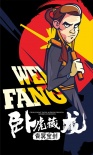 《卧虎藏龙2》发漫画海报 美漫武侠反差萌爆棚