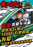 《我不是王毛》曝病毒海报 普通人传递正能量
