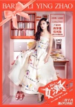 《女汉子真爱公式》特辑 赵丽颖上演“徒手劈椅”