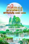 《太空熊貓英雄歸來》曝四季版海報(bào) 4月2日上映