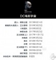 2016展望之十大電影宇宙：DC