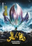 香港票房:《死侍》持续第一 《美人鱼》惨遭压制
