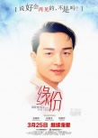 《緣份》3.25上映 張國榮地鐵邂逅張曼玉梅艷芳