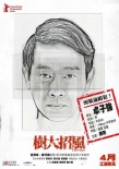 树大招风