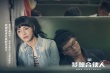 《夢(mèng)想合伙人》曝姚晨新照 演繹小鎮(zhèn)青年創(chuàng)業(yè)歷程