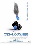 沉睡的佛羅倫薩