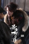 《箭士柳白猿》曝李呈媛剧照 演绎妩媚风尘女子