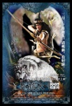 《轩辕大帝》曝角色海报 再现华夏祖先勇猛无敌