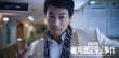 《蜜月酒店杀人事件》剧照 何润东挑战“渣男”