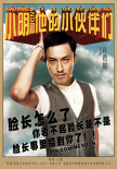小明和他的小伙伴们