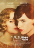 香港票房:《伦敦陷落》登顶 《美人鱼》落入第四