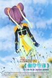 《太空熊猫》首曝插曲MV 小英雄泰隆守护家园