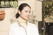 《墊底辣妹》先導(dǎo)海報(bào)預(yù)告片 有村架純出演女主