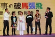 《东北往事之破马张飞》开机 贾乃亮签裸奔协议