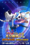 《太空熊貓英雄歸來》曝新預(yù)告 泰隆挑戰(zhàn)土狼王