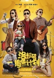 《洛杉矶捣蛋计划》曝主题曲MV 夏雨与萌娃开战