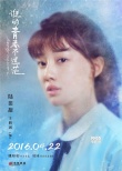 《誰的青春不迷茫》曝相聚特輯 老同學(xué)白頭聚首
