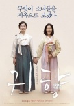 韓國票房：《瘋狂動(dòng)物城》連莊 《倫敦陷落》居亞