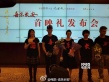 《喜樂長安》變“神經(jīng)武俠” 韓寒張信哲送祝福
