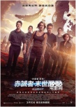 香港票房:《功夫熊猫3》登顶 《疯狂动物城》第二