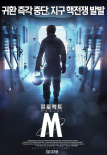 M計劃