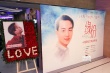 《緣份》內(nèi)地正式首映 榮迷專場(chǎng)深情追憶張國(guó)榮