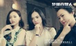 《梦想合伙人》曝姚晨新照 演绎小镇青年创业历程
