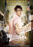 《睡在我上铺》上海首映 高晓松陈晓PK两代青春