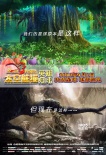《太空熊猫英雄归来》终极预告 潘朵拉背叛族人