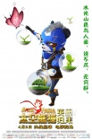 《太空熊猫英雄归来》终极预告 潘朵拉背叛族人