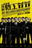 內地票房：《蝙超》連莊 大盤萎靡華語新片乏力