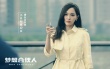 徐佳瑩獻聲《夢想合伙人》 力挺
