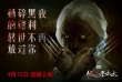 網(wǎng)曝《貓臉老太太》利爪海報 毛衣針成屠戮利器