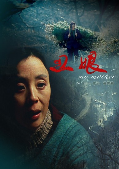 丑娘-高清完整版在线观看-电影网