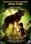 《奇幻森林》曝中文角色海報(bào) 導(dǎo)演詳解頂級(jí)特效