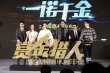 钟汉良《赏金猎人》变谐星 对戏李敏镐自信爆棚