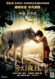 内地票房：《奇幻森林》登顶 首周3亿占比过半