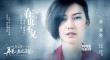 《再见，在也不见》主题曲MV 孙燕姿深情献唱