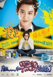 《黑粉》定档6.30 袁姗姗高调“开黑”朴灿烈