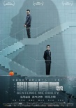 《判我有罪》5月6日上映 吳鎮(zhèn)宇李昕蕓關(guān)系成謎