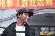 高希希《游戏规则》上海开机 黄子韬何润东加盟