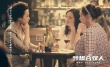 《梦想合伙人》首映礼在即  姚晨唐嫣郝蕾借力VR