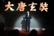 《大唐玄奘》首映 黃曉明:我有責(zé)任樹中國人脊梁