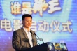 電影版《誰(shuí)是球王》啟動(dòng) 體育賽事IP首戰(zhàn)大銀幕