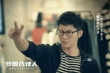 姚晨成“電商女魔頭” 《夢想合伙人》明日上映