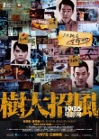 香港票房:《疯狂动物城》冠军 静候《美国队长3》