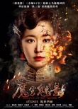 內(nèi)地票房:大盤終破8億 《北西2》首周3.5億奪冠