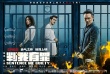 《判我有罪》曝终极海报预告 医药黑幕层层揭开