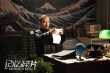 記憶碎片